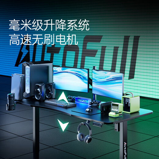Aofeng A4 gaming desk solid wood electric lift table computer desk state-subsidized office desk gaming room 1.2*0.6m