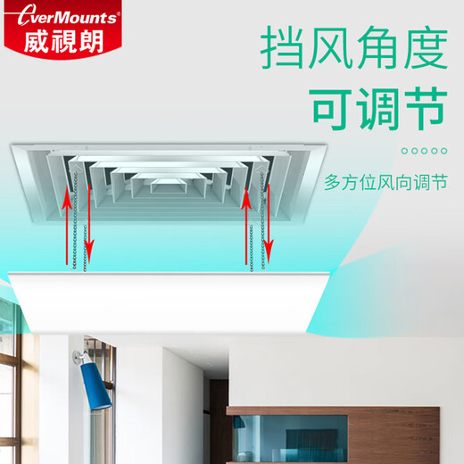 Weishilang ceiling-mounted central air conditioner windshield ceiling fan guide fan restaurant/hospital/school/office air conditioner outlet cover square recessed ceiling fan wind guide V9-45cm canvas model suitable for ceiling fan/duct fan