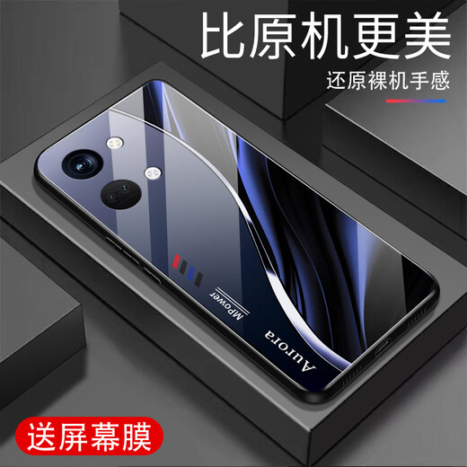 强毅适用于一加ACE2V手机壳新款玻璃全包防摔创意时尚高级感硅胶软边网红潮牌时尚创意渐变保护套 极光线条-紫苏/玫【+膜】J12397 一加ACE2V