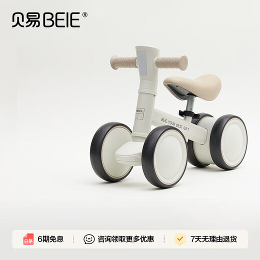 贝易（BEIE）启蒙家平衡车  1岁+宝宝四轮滑行车摇摇马声光款 宝宝周岁礼物