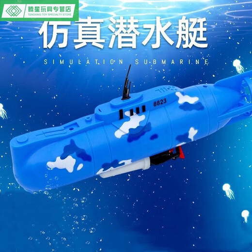 Le village de Shantoulin Simulate sous-marin Science et Modèle d'éducation Contrôle non-Remote Electric peut flotter de haut en bas pour les enfants et le jeu dans l'eau en gros 8821 sous-marin