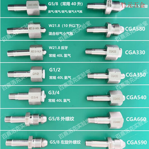山头林村不锈钢316L钢瓶接头G5/8内螺纹外螺纹W21.8正牙反牙转接头 1/4NPT外螺纹GA679