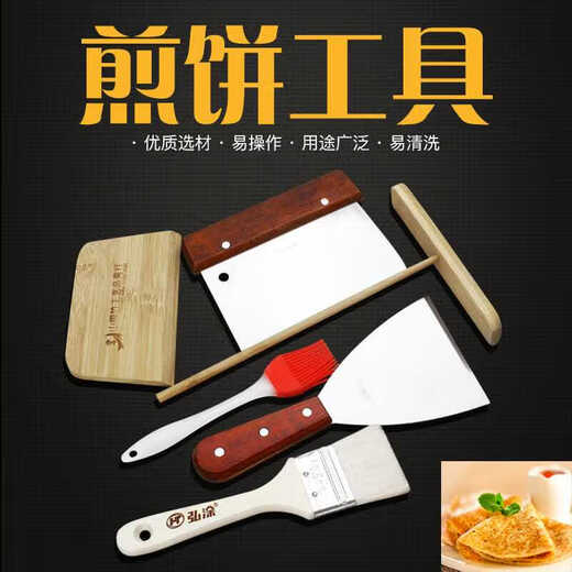 Raft core bamboo dragonfly pancake artifact household tools fried grain cake scraper egg cake rake stand combination set 13cm rake/14cm bamboo scraper/wool brush