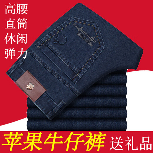 Einfache Richtung Frühling und Sommer Dünne Apfelstretchjeans für Männer mittleren Alters loser lässiger Samt gerade hohe Taille Tief Herbst Dicke Stil 5155-3 Schwarz ohne Samt Ein Größe 30 (23 Fuß) Taillenumfang