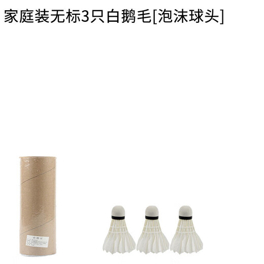 Zhizhou badminton set of 12 pieces, durable and not easy to break, goose feathers for indoor and outdoor competitions, windproof training balls, durable badminton, total of 3 badmintons, 1 tube