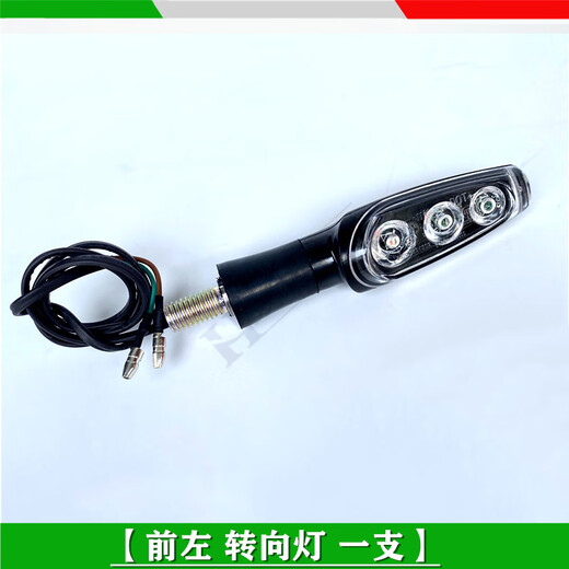 JinPeng 502 / 502X Turn Signal Benelli 552X / 702X Avant, arrière gauche et signal de virage à droite Signal Double Lumière Flash [552X / 702X REGE