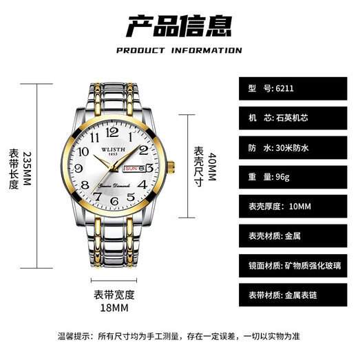 沃力仕正品简约手表男送长辈礼物实用名表品质防水大数字石英表 6211白面间金带1