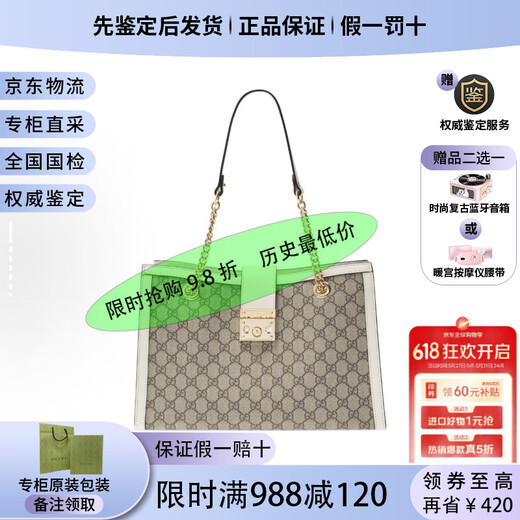 古驰  Padlock 帆布拼皮托特包 手提斜挎单肩包 金属锁头 节日礼物 9761乌木色拼白 小号26*10*18