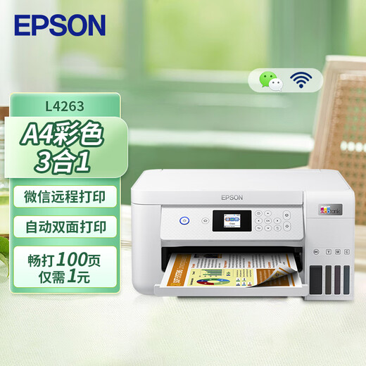 Epson (EPSON) L4263 ink tank printer home small color A4 wireless printing and copying all-in-one office WIFI printing
