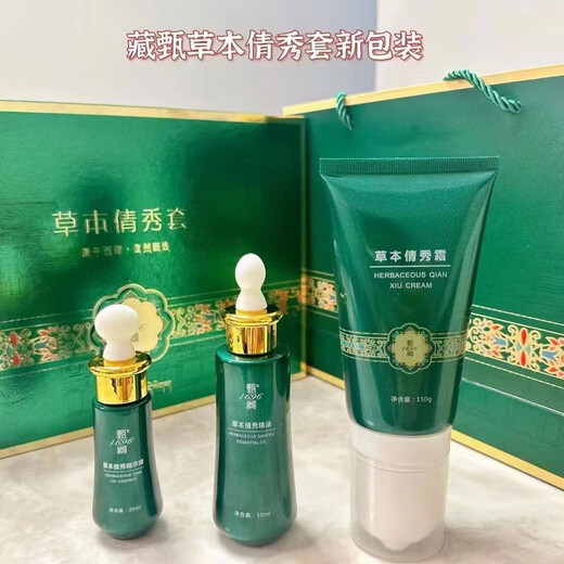 FZQ [offiziell] 1696 Kräuterschlanker Show Set Box Wechat Business 1696 Slim Show Set Firma und Universal Fruit Y3 Box