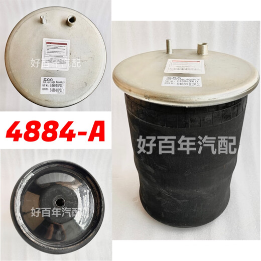 Litian Haowo Haohan Shandeka C7H TX vordere Achse Hinterachse Airbag Luftfeder Hebebrücken Airbag Anhänger Airbag 4882