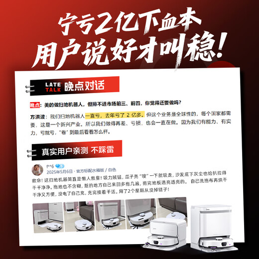 Midea sweeping robot AI binocular perception system, strong suction power 22KPa, obstacle crossing 4cm, 3-claw anti-entanglement system, hurricane washing and drying, 8-layer health antibacterial V16Pro water tank version