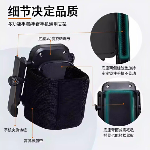 Wrist mobile phone holder, special strap for driving, wrist sleeve, live broadcast fixator, driving, sports arm sleeve, running navigation, wrist and arm dual-use model, two-in-one all-round model, 360-degree rotation, driving, sports