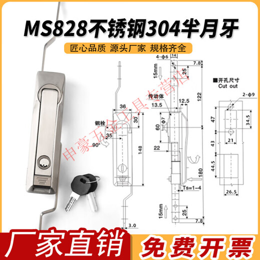Yingtang distribution box lock MS828 connecting rod lock high voltage cabinet world lock MS829 black matt MS460 charging pile lock MS828 black aluminum alloy single-sided opening