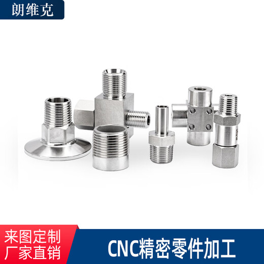 Non-standard customization stainless steel copper aluminum alloy carbon steel CNC lathe milling machine grinder wire cutting CNC machining center This link is for non-standard customization