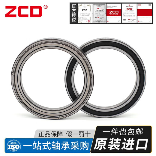 日本进口ZCD薄壁轴承6984 6988 6992 6996 DDU ZZ 6996胶盖 原装进口 其他
