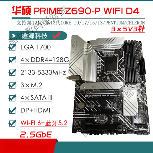 ASUS/华硕Z690主板Z690-P/A/E/F GAMING吹雪Z690MTUF LGA1700主板 Z690M-PLUS D4少散热片优惠