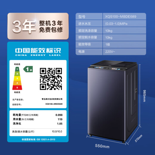 Haier Yunxi Pulsator Waschmaschine Vollautomatisch für den Haushaltsgebrauch 10 Kilogramm [Jin entspricht 0,5 Kilogramm] nationale Subvention für Haushaltsgeräte 20% Direktantriebsfrequenzumwandlungsstufe 1 Energieeffizienz Alt für neue Double Power MBDE689