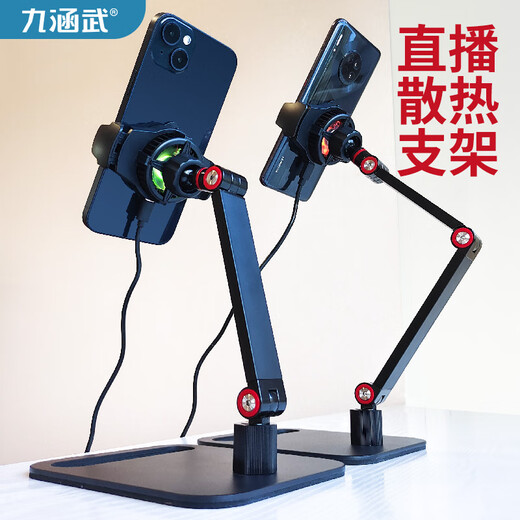Special cooling bracket for live broadcast mobile phones, multi-functional mobile phone holder, desktop universal 2025 new semiconductor radiator, double-rod cantilever live broadcast bracket without radiator