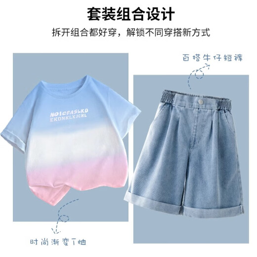 NICKYBABY套装女童2025新款夏季多巴胺短袖大童潮酷穿搭儿童洋气夏装两件套 1429白色+18897蓝渐粉【不含包】 160 cm