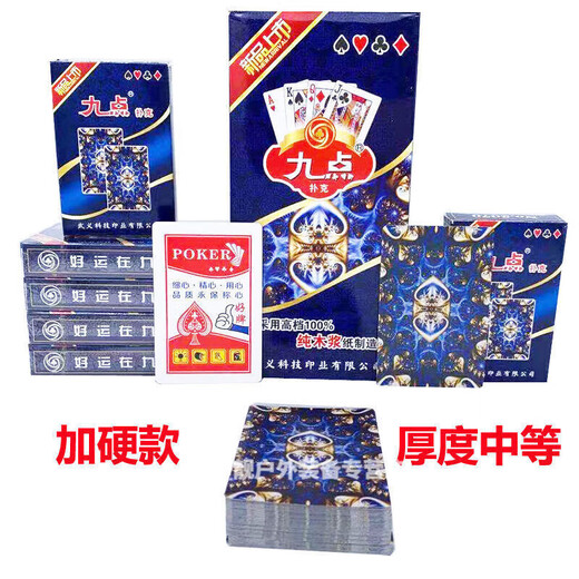 阿尤布保皇专用扑克皇京副装牌斗地主双扣家用纸 百赢5009老人头