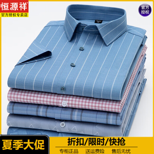 Hengyuanxiang daddy wears short-sleeved shirt bamboo fiber stripes anti-wrinkle-free ironing middle-aged business casual men's thin inch shirt trend Peacock blue plaid D3523 39 [Suggested 100-120Jin [Jin equals 0.5 kg]]