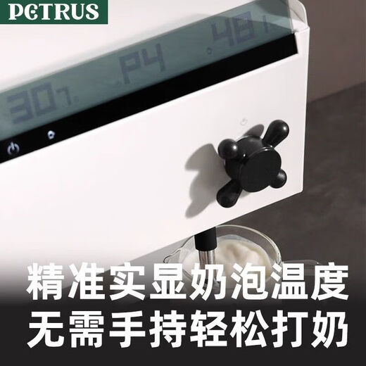 
Petrus PE3888Pro straight upgraded version coffee machine dual boiler Italian household integrated milk foam American PE3888pro white coffee machine [official warehouse straight hair]