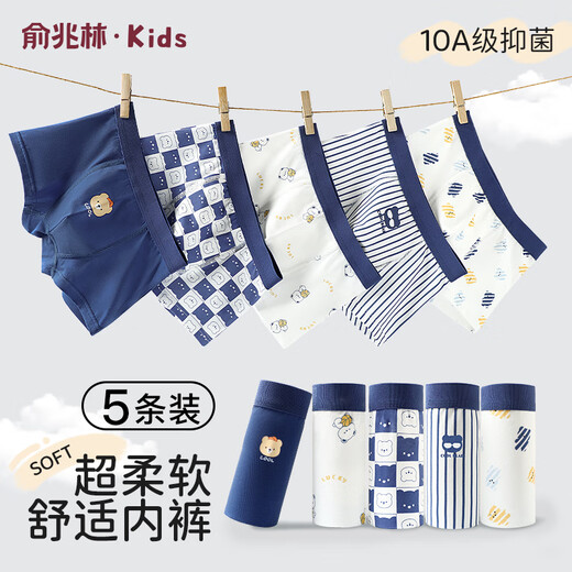 Yu Zhaolin children's underwear boys' pure cotton four-corner 100% cotton crotch little boy's boxer shorts for large children do not pinch the buttocks