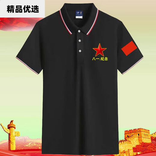 CEENIU可定制中国字样爱国t恤参战军八一聚会衣服纪念衫翻领短款 宝蓝色纪念款 687 M 95-110斤