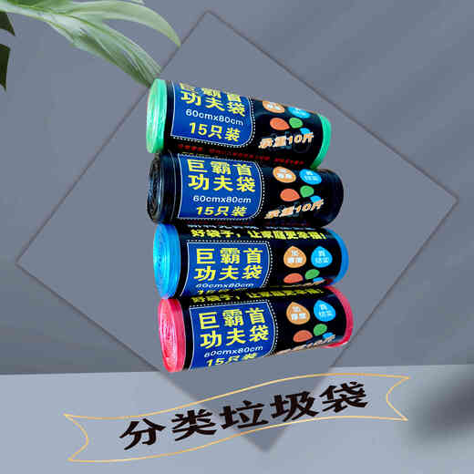 
Super thickened 60X80 garbage bags Commercial property catering hotel school black large kitchen plastic bags Whole box refined packaging 100 rolls Item number 1098 Thickened