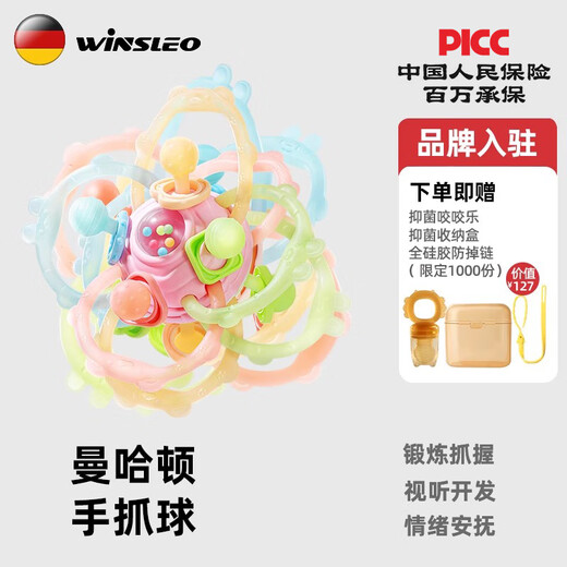 WINSLEO German brand hand ball baby teether molar stick baby chew toy anti-eating hand bite artifact Manhattan teether rattle toy three-in-one Manhattan orange
