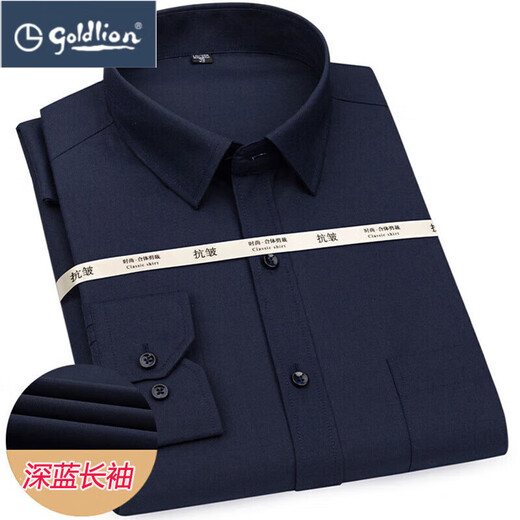 Goldlion's new men's long-sleeved shirt for men's twill solid color plus fat plus size daily wedding free breathable shirt for men 829-1 blue 5XL 44