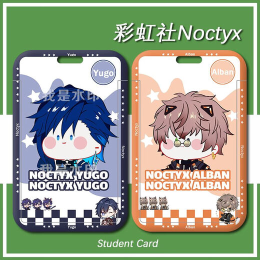 Rainbow Society Noctyx/Uki/Yugo card holder access control card student card meal card certificate work card card set Alban campus card - Rainbow Society h6198 card holder + long lanyard