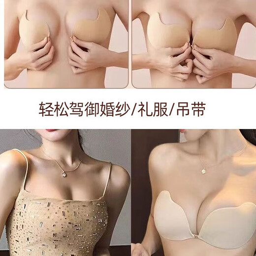 JIOESC胸贴女婚纱专用无肩带聚拢文胸防凸点夏季薄款硅胶隐形芒果杯乳贴 【彩盒款/赠防尘袋】透气款肤色 A杯
