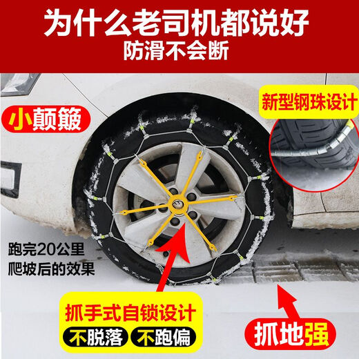 
Automobile snow anti-slip chain off-road SUV bread sedan universal special steel ball chain gripping automatic tightening SCC 1048 SCC quality steel ball chain