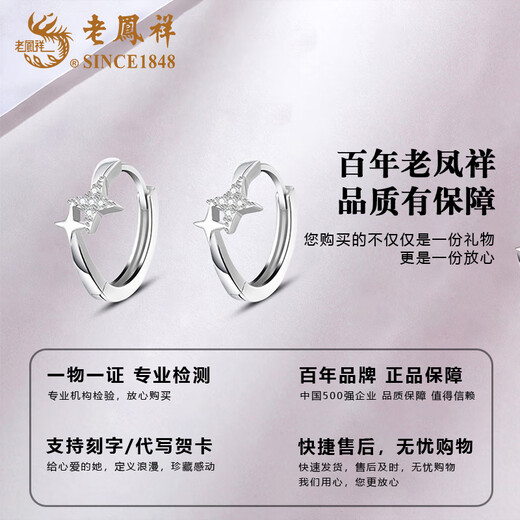 Lao Fengxiang pure silver cross double star earrings women's earrings jewelry light luxury niche Valentine's Day birthday gift for girlfriend when/next day delivery - pure silver cross double star earrings