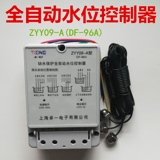 DF-96B water shortage protection fully automatic water level controller/water pump level controller DF-96A DF-96B_220V_10A_including three probes