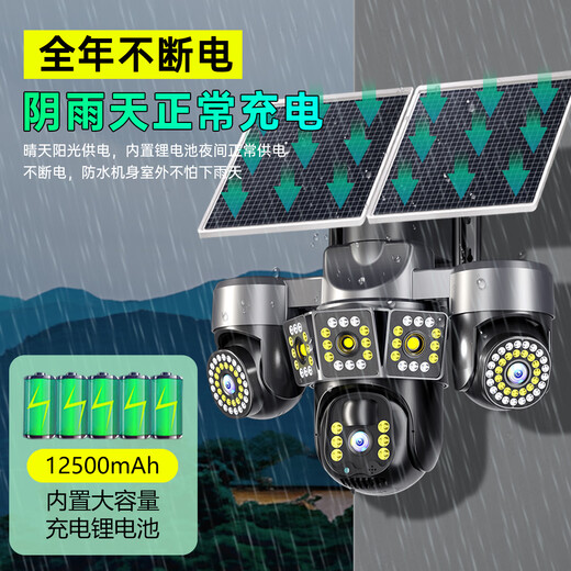 Nighthawk Vision 4G Solarüberwachungskamera Drei-Bildschirm-Drei-Rotation ohne Verkehr ohne Strom oder Netzwerk Ultrahohe-hohe Definition 360-Grad ohne toten Winkel mit Nachtsicht Panoramabläuf