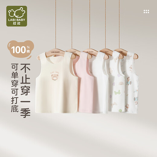 Rabbi children's vest home underwear for boys and girls all seasons pure cotton vest base warm top off-white 73
