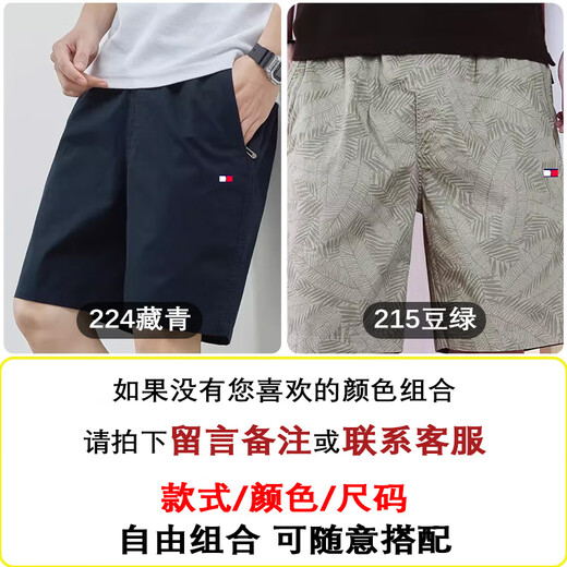 TOMMY JEANS美国汤米断码清仓汤米希凯利夏季男士休闲短裤纯棉运动裤沙滩五分 9224深蓝+9215豆绿2条装 M(建议100-120斤) 均码