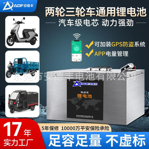 咏幻锂电池60V三轮车电池60伏电动四轮72V电池两轮车外卖锂电池 48V80A三元锂送充电器 4880锂电池