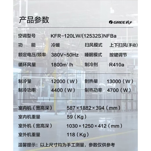 格力（GREE）防爆空调5匹特种专业仓库粉尘车间防静电柜机定频冷暖380V【货期25天】KFR-120LW/(12532S)NFBa 5匹 套装 380V 一价全含：含15米铜管