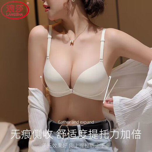 
Langsha traceless underwear for women with small breasts that look big and gather thin style, breasts, top support, anti-sagging bra, ringless bra, skin color 75C (thin model 34=75)