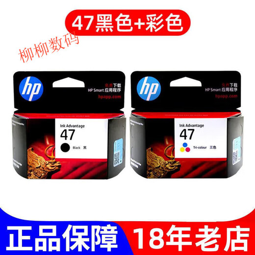 适用惠普打印机墨盒47 4877 4800 4825 4826 4828 4829 4900 497 47黑色/1300页