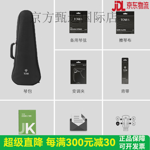 Tom【新品】TOM S1初学者尤克里里男女生款儿童学小吉他23寸校园用琴 S1原声款 23英寸