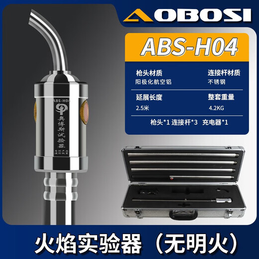 Orbos fire smoke gun smoke rod two-in-one temperature sensing smoke sensing equipment detector flame detector ABS-H04 flame detector tester (no open flame