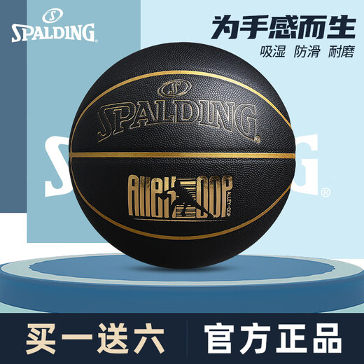 Spalding (Spalding) Basketball-Flaggschiff Nr. 7 für erwachsene Outdoor-Wettbewerbe, nicht real Kobe Blue Ball-Beschriftung [Fantasy Macaron] 76-897y Nr. 7 Basketball (Standard Ball)
