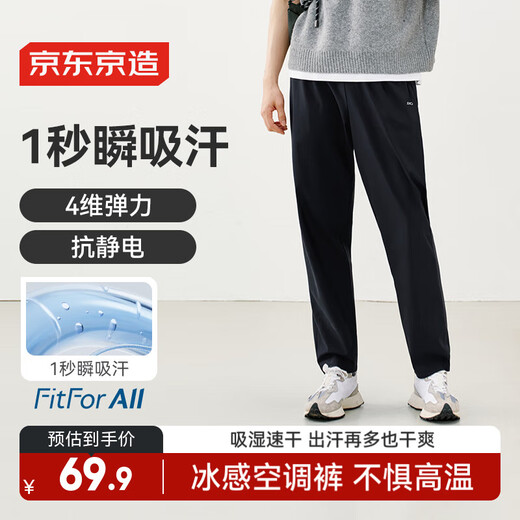 京东京造休闲裤卫裤男凉感25夏季新款速干运动裤男透气裤子 黑色 XL