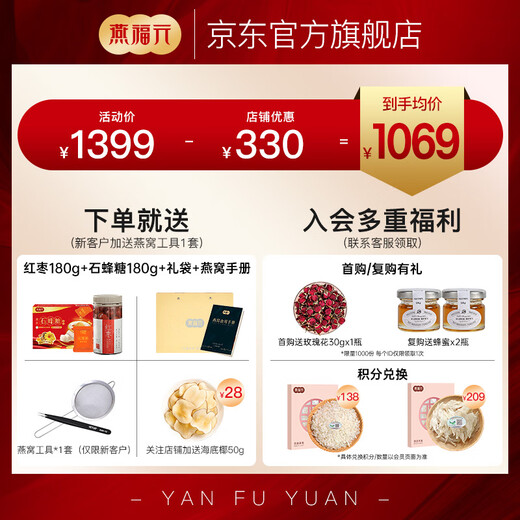 燕福元干燕窝盏碎条印尼溯源燕角条足干金丝燕白燕角孕妇产后滋补品礼盒 燕角条100g克【送石蜂糖1盒+红枣180g】