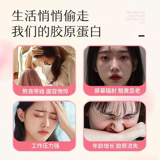 Peking Tongrentang Bird's Nest Kollagen Peptid-Getränk kleines Molekül Nichthingender Anti-Falten-Schönheitsgetränk Sammeln und Verjüngen der echten Flagge 1 Box [Hautverjüngung Schrumpf]